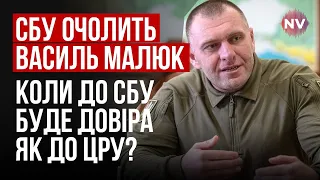 Реформувати СБУ: як це зробити в умовах воєнного стану? – Олександра Устінова