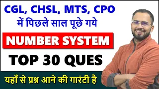 Number system || Latest pattern questions for SSC CGL, CHSL, MTS, CPO, NTPC Difficult questions