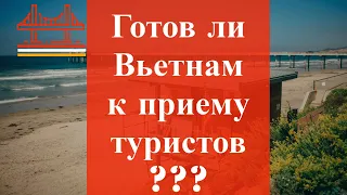 Стоит ли ехать во Вьетнам СРАЗУ после открытия? Сезон дождей и визы во Вьетнам - НЯЧАНГ окт 2021.