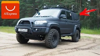 ШОК!!! ЧТО Я НАШЁЛ ДЛЯ УАЗ ПАТРИОТ (UAZ PATRIOT) НА АЛИЭКСПРЕСС