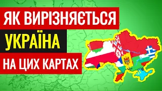 Україна на 30 цікавих картах Європи і Світу