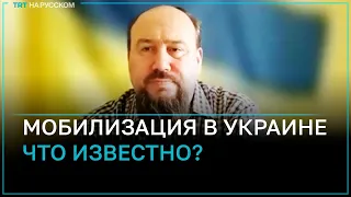 Сколько человек мобилизуют в Украине?