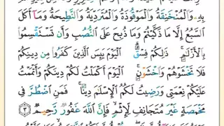 تلاوة تعليمية للصفحة 107 من القرآن الكريم مع التفسير الميسر