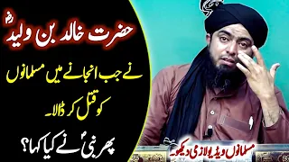 Jab Hazrat Khalid Bin Waleed R.A Ne Musalmano Ko Qatal Kr Dia | Muhammad Ali Mirza | Supreme Muslims