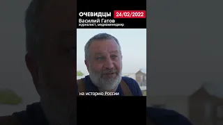 Любая власть станет людоедом в такой большой стране | журналист Гатов #shorts