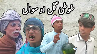 Tuti Gull Ow swaloona 2020 ||Pashto Funny Videos||Pashto Vines