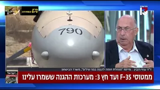 מערך ההגנה האווירי של ישראל, ד"ר עוזי רובין – חדשות 13