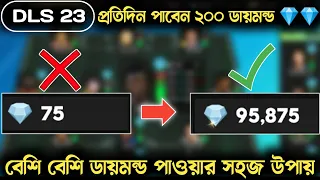 How to get unlimited diamonds in DLS 23 || Get very quickly daimond in dls23