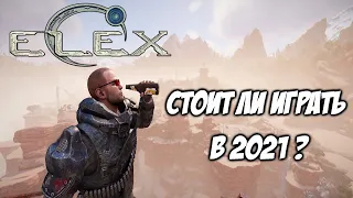 ELEX - Стоит Ли Играть В 2021 Году ?