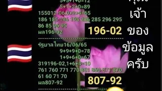 Thai Lotto Vip HTF Straight Rumble Sets 1-7-2022 || Thai Lotto Results Today