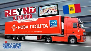 Грузовой GPS REYND K715 PRO + IGO PRIMO 2020 Q2 в Молдову 🇲🇩 ?  Видео отчет