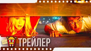 СЧАСТЛИВО ОСТАВАТЬСЯ — Русский трейлер | 2020 | Виржини Эфира, Альбер Дюпонтель, Николя Марье