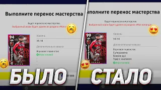 ПРОКАЧИВАЙ ЛЕГКО - КАК ДОБАВИТЬ НАВЫКИ в eFootball 2023?