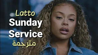 Latto - Sunday Service (Lyrics) مترجمة