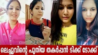 ഉപ്പും മുളകിലെ ലെച്ചുവിന്റെ കിടിലൻ ടിക് ടോക്  Juhi Rustagi Lechu Tik Tok Video