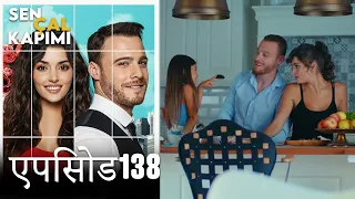 एपिसोड 138 लव इस इन द एयर - Love Is In The Air