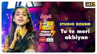 Tu Te Meri Akhiyan | Studio Round | Voice Of Punjab Chhota Champ 7 | PTC Punjabi