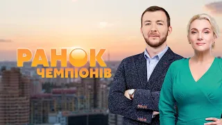 «Ранок Чемпіонів» на #Україна24 // 29 жовтня