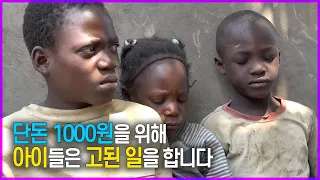 [SBS 세가여] 아프리카 아이들의 현실...