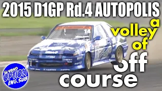 2005 D1GP Rd.4 AUTOPOLIS TANSO