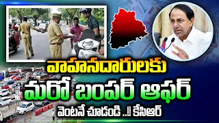 How to pay Vehicle Challan with discount || TS e Challan || Traffic Challan