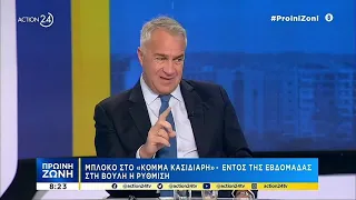 Ο υπουργός Εσωτερικών Μάκης Βορίδης για το "μπλόκο" Κασιδιάρη | ACTION 24