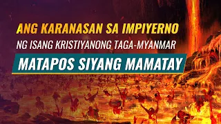 Gospel Video｜"Ang Karanasan sa Impiyerno ng Isang Kristiyanong Taga-Myanmar Matapos Siyang Mamatay"