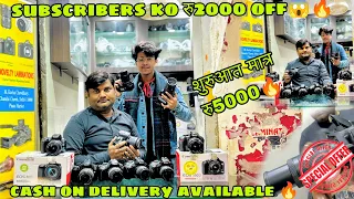Cheapest Camera Market Delhi | Dslr camera मात्र 4999/-🔥| cash on delivery offer😱|second hand camera