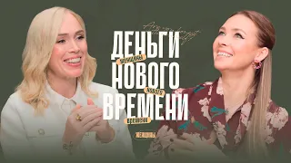 «Редкий экземпляр — женщина, которая может быть собой». Об энергии, деньгах и честности