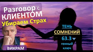 Интересный разбор. про Страхи... Сомнения.. про Мужчин..