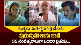 Heart Touching Old Age Homes Parents Emotional Words | Life of Old Parents in Oldage Homes