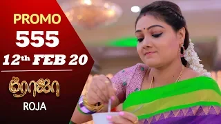 ROJA Promo | Episode 555 Promo | ரோஜா | Priyanka | SibbuSuryan | Saregama TVShows Tamil