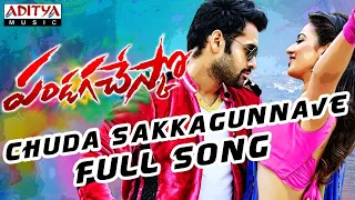 Chuda Sakkagunnave Full Song | Pandaga Chesko | Ram Pothineni, Rakul Preet Singh