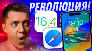 ЭТО КОНЕЦ App Store?! PWA приложения на Айфоне и Push уведомление Safari на iOS 16.4! Что это такое?