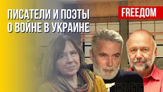 Будущее Украины и РФ. Творчество во время войны. Курков, Алексиевич, Орлов