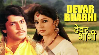 DEVAR BHABHI | Exclusive Superhit Bhojpuri Movie | Arun Govil, Upasna Singh, Biswajeet | Part 2