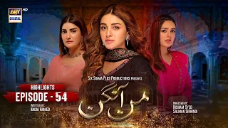 Mann Aangan Episode 54 | Highlights | Anmol Baloch | Mirza Zain Baig | Shazeal Shaukat | ARY Digital