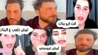 فضيحة محسن الاندلسي يبوس بنية وكروان تفضحه