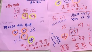 ㊗️恭喜06中獎💰學姐週牌04、10㊗️7/14學姐今彩539、大樂透推薦🈶️🈴️㊗️🀄️💰39🈴️加碼最後2天、大樂13組百萬