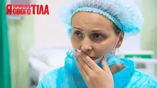 Видеть снова – Я стесняюсь своего тела 2019. Смотри 1 декабря на СТБ