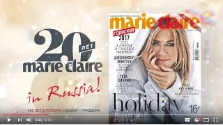 Рекламный ролик журнала Marie Claire - январь2016