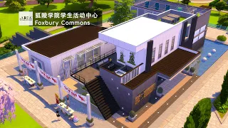 Concrete Foxbury Commons No CC | The Sims 4 Speed Build | Stop motion | Discover University