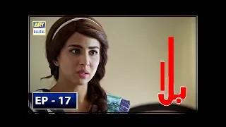 Balaa Episode 17 | CC | Bilal Abbas | Ushna Shah | ARY Digital