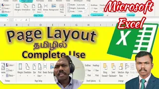 Excel Page Layout Tab: A Step-by-step Guide In Tamil
