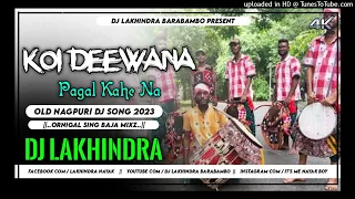 Koi Deewana Pagal||Old Nagpuri Dj 2023||Original Sing Baja Barati Dance Mix||Dj Lakhindra Barabambo