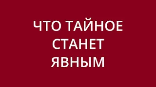 КАКИЕ ТАЙНЫ ОТКРОЮТ ВАМ КАРТЫ? Знаки Судьбы для вас.