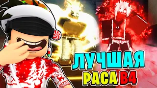 ОБЗОР ВСЕХ РАС В4 В БЛОКС ФРУТС 😱 ЛУЧШАЯ РАСА В4 В БЛОКС ФРУТС 😱 Blox Fruits Roblox Race V4