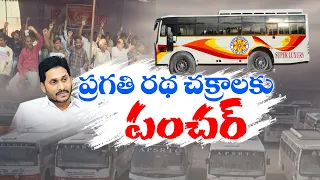 RTC Employees Situation Miserable | Workers Helpless Even After Merged in Govt. || Idi Sangathi