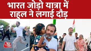 Bharat Jodo Yatra  में Rahul Gandhi ने लगाई दौड़, Video हुआ Social Media पर Viral। Congress Padyatra