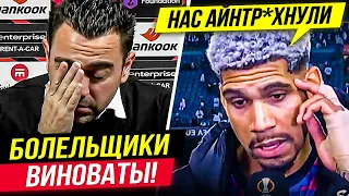 ПОЗОР! ЖЕСТКАЯ РЕАКЦИЯ НА МАТЧ БАРСЕЛОНА - АЙНТРАХТ! ПРОВАЛ БАРСЕЛОНЫ и ВЫЛЕТ из ЛЕ. НОВОСТИ ФУТБОЛА